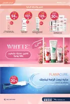 عروض صيدليات الدواء السعودية من 25 فبراير حتى 5 مارس 2026 أقوى العروض - صيدليات الدواء - السعودية - 25 فبراير 2026 – 5 مارس 2026 - صفحة 7