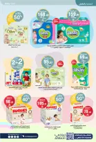 عروض صيدليات الدواء السعودية من 25 فبراير حتى 5 مارس 2026 أقوى العروض - صيدليات الدواء - السعودية - 25 فبراير 2026 – 5 مارس 2026 - صفحة 64