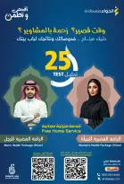 عروض صيدليات الدواء السعودية من 25 فبراير حتى 5 مارس 2026 أقوى العروض - صيدليات الدواء - السعودية - 25 فبراير 2026 – 5 مارس 2026 - صفحة 68