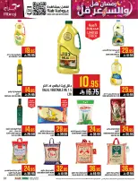 عروض أبراج هايبر ماركت  مكة المكرمة  من 4 حتى 10 مارس 2026 رمضان هل والسعر أقل - أبراج هايبر ماركت - السعودية - 4 مارس 2026 – 10 مارس 2026 - صفحة 34