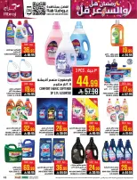 عروض أبراج هايبر ماركت  مكة المكرمة  من 4 حتى 10 مارس 2026 رمضان هل والسعر أقل - أبراج هايبر ماركت - السعودية - 4 مارس 2026 – 10 مارس 2026 - صفحة 40