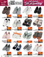 عروض أبراج هايبر ماركت  مكة المكرمة  من 4 حتى 10 مارس 2026 رمضان هل والسعر أقل - أبراج هايبر ماركت - السعودية - 4 مارس 2026 – 10 مارس 2026 - صفحة 42