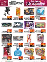 عروض أبراج هايبر ماركت  مكة المكرمة  من 4 حتى 10 مارس 2026 رمضان هل والسعر أقل - أبراج هايبر ماركت - السعودية - 4 مارس 2026 – 10 مارس 2026 - صفحة 44