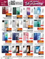 عروض أبراج هايبر ماركت  مكة المكرمة  من 4 حتى 10 مارس 2026 رمضان هل والسعر أقل - أبراج هايبر ماركت - السعودية - 4 مارس 2026 – 10 مارس 2026 - صفحة 55