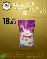 عروض محامص ومطاحن بن عفيف السعودية من 4 حتى 5 مارس 2026 اشترى أكثر وفر أكثر - محامص ومطاحن بن عفيف - السعودية - 4 مارس 2026 – 5 مارس 2026 - صفحة 6