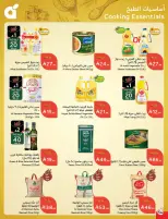 عروض بنده السعودية من 4 حتى 10 مارس 2026 مقاضى رمضان - صفحة 55