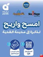 عروض بنده السعودية من 4 حتى 10 مارس 2026 مقاضى رمضان - صفحة 91