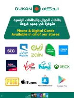 Ofertas de Dukan Arabia Saudita de 4 a 10 marzo 2026 Ofertas de Ramadán Kareem - Página 19