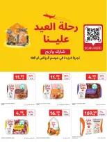 عروض كارفور السعودية من 4 حتى 10 مارس 2026 عروض رمضان كريم - كارفور - السعودية - 4 مارس 2026 – 10 مارس 2026 - صفحة 18