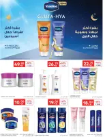 عروض كارفور السعودية من 4 حتى 10 مارس 2026 عروض رمضان كريم - كارفور - السعودية - 4 مارس 2026 – 10 مارس 2026 - صفحة 57