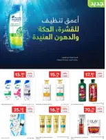 عروض كارفور السعودية من 4 حتى 10 مارس 2026 عروض رمضان كريم - كارفور - السعودية - 4 مارس 2026 – 10 مارس 2026 - صفحة 59
