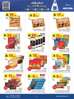 عروض بن داود  مكة المكرمة المدينة المنورة جدة الطائف و خميس مشيط  من 4 حتى 10 مارس 2026 فرحة تجمعنا وعروض تسعدنا - بن داود - السعودية - 4 مارس 2026 – 10 مارس 2026 - صفحة 11