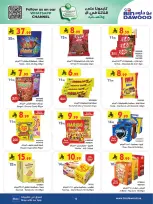 عروض بن داود  مكة المكرمة المدينة المنورة جدة الطائف و خميس مشيط  من 4 حتى 10 مارس 2026 فرحة تجمعنا وعروض تسعدنا - بن داود - السعودية - 4 مارس 2026 – 10 مارس 2026 - صفحة 12