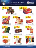 عروض بن داود  مكة المكرمة المدينة المنورة جدة الطائف و خميس مشيط  من 4 حتى 10 مارس 2026 فرحة تجمعنا وعروض تسعدنا - بن داود - السعودية - 4 مارس 2026 – 10 مارس 2026 - صفحة 13