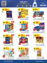 عروض بن داود  مكة المكرمة المدينة المنورة جدة الطائف و خميس مشيط  من 4 حتى 10 مارس 2026 فرحة تجمعنا وعروض تسعدنا - بن داود - السعودية - 4 مارس 2026 – 10 مارس 2026 - صفحة 14