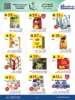 عروض بن داود  مكة المكرمة المدينة المنورة جدة الطائف و خميس مشيط  من 4 حتى 10 مارس 2026 فرحة تجمعنا وعروض تسعدنا - بن داود - السعودية - 4 مارس 2026 – 10 مارس 2026 - صفحة 15