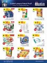 عروض بن داود  مكة المكرمة المدينة المنورة جدة الطائف و خميس مشيط  من 4 حتى 10 مارس 2026 فرحة تجمعنا وعروض تسعدنا - بن داود - السعودية - 4 مارس 2026 – 10 مارس 2026 - صفحة 16