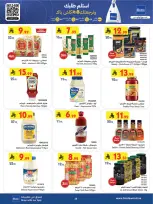 عروض بن داود  مكة المكرمة المدينة المنورة جدة الطائف و خميس مشيط  من 4 حتى 10 مارس 2026 فرحة تجمعنا وعروض تسعدنا - بن داود - السعودية - 4 مارس 2026 – 10 مارس 2026 - صفحة 20