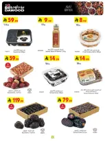 عروض بن داود  مكة المكرمة المدينة المنورة جدة الطائف و خميس مشيط  من 4 حتى 10 مارس 2026 فرحة تجمعنا وعروض تسعدنا - بن داود - السعودية - 4 مارس 2026 – 10 مارس 2026 - صفحة 3