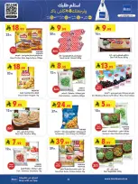 عروض بن داود  مكة المكرمة المدينة المنورة جدة الطائف و خميس مشيط  من 4 حتى 10 مارس 2026 فرحة تجمعنا وعروض تسعدنا - بن داود - السعودية - 4 مارس 2026 – 10 مارس 2026 - صفحة 22