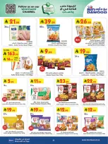 عروض بن داود  مكة المكرمة المدينة المنورة جدة الطائف و خميس مشيط  من 4 حتى 10 مارس 2026 فرحة تجمعنا وعروض تسعدنا - بن داود - السعودية - 4 مارس 2026 – 10 مارس 2026 - صفحة 23