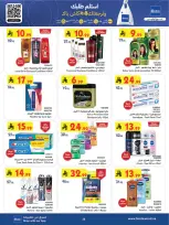 عروض بن داود  مكة المكرمة المدينة المنورة جدة الطائف و خميس مشيط  من 4 حتى 10 مارس 2026 فرحة تجمعنا وعروض تسعدنا - بن داود - السعودية - 4 مارس 2026 – 10 مارس 2026 - صفحة 25