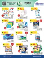 عروض بن داود  مكة المكرمة المدينة المنورة جدة الطائف و خميس مشيط  من 4 حتى 10 مارس 2026 فرحة تجمعنا وعروض تسعدنا - بن داود - السعودية - 4 مارس 2026 – 10 مارس 2026 - صفحة 26