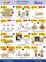 عروض بن داود  مكة المكرمة المدينة المنورة جدة الطائف و خميس مشيط  من 4 حتى 10 مارس 2026 فرحة تجمعنا وعروض تسعدنا - بن داود - السعودية - 4 مارس 2026 – 10 مارس 2026 - صفحة 28