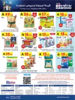 عروض بن داود  مكة المكرمة المدينة المنورة جدة الطائف و خميس مشيط  من 4 حتى 10 مارس 2026 فرحة تجمعنا وعروض تسعدنا - بن داود - السعودية - 4 مارس 2026 – 10 مارس 2026 - صفحة 32