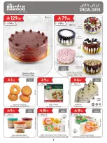 عروض بن داود  مكة المكرمة المدينة المنورة جدة الطائف و خميس مشيط  من 4 حتى 10 مارس 2026 فرحة تجمعنا وعروض تسعدنا - بن داود - السعودية - 4 مارس 2026 – 10 مارس 2026 - صفحة 5