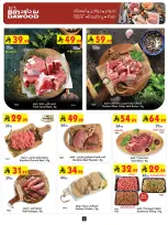 عروض بن داود  مكة المكرمة المدينة المنورة جدة الطائف و خميس مشيط  من 4 حتى 10 مارس 2026 فرحة تجمعنا وعروض تسعدنا - بن داود - السعودية - 4 مارس 2026 – 10 مارس 2026 - صفحة 6