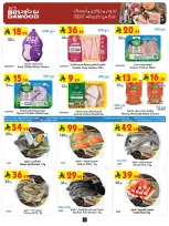 عروض بن داود  مكة المكرمة المدينة المنورة جدة الطائف و خميس مشيط  من 4 حتى 10 مارس 2026 فرحة تجمعنا وعروض تسعدنا - بن داود - السعودية - 4 مارس 2026 – 10 مارس 2026 - صفحة 7