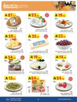 عروض بن داود  مكة المكرمة المدينة المنورة جدة الطائف و خميس مشيط  من 4 حتى 10 مارس 2026 فرحة تجمعنا وعروض تسعدنا - بن داود - السعودية - 4 مارس 2026 – 10 مارس 2026 - صفحة 9