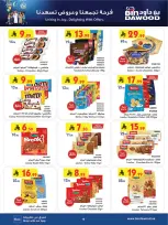 عروض بن داود  مكة المكرمة المدينة المنورة جدة الطائف و خميس مشيط  من 4 حتى 10 مارس 2026 فرحة تجمعنا وعروض تسعدنا - بن داود - السعودية - 4 مارس 2026 – 10 مارس 2026 - صفحة 10