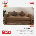 Raneen Egypt Offers from 5 to 9 March 2026 Furniture offers - Page 15