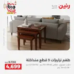 Raneen Egypt Offers from 5 to 9 March 2026 Furniture offers - Page 30