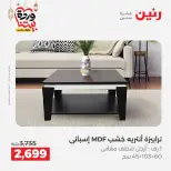 Raneen Egypt Offers from 5 to 9 March 2026 Furniture offers - Page 34