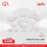 Ofertas de Raneen  Sheikh Zayed  de 5 a 11 marzo Ofertas infinitas - Página 12