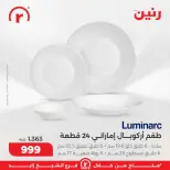 Ofertas de Raneen  Sheikh Zayed  de 5 a 11 marzo Ofertas infinitas - Página 15