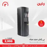 Ofertas de Raneen  Sheikh Zayed  de 5 a 11 marzo Ofertas infinitas - Página 26