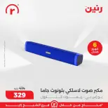 Ofertas de Raneen  Sheikh Zayed  de 5 a 11 marzo Ofertas infinitas - Página 31