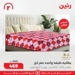 Ofertas de Raneen  Sheikh Zayed  de 5 a 11 marzo Ofertas infinitas - Página 37