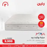 Ofertas de Raneen  Sheikh Zayed  de 5 a 11 marzo Ofertas infinitas - Página 39
