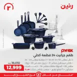 Ofertas de Raneen  Sheikh Zayed  de 5 a 11 marzo Ofertas infinitas - Página 6