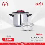 Ofertas de Raneen  Sheikh Zayed  de 5 a 11 marzo Ofertas infinitas - Página 8