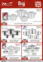 Al Morshedy Egypt Offers from 4 to 10 March 2026 Mother's Day offers - Page 13