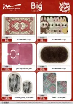 Al Morshedy Egypt Offers from 4 to 10 March 2026 Mother's Day offers - Page 42