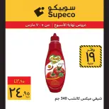 Supeco Egypt Offers from 5 to 7 March 2026 Weekend Deals - Page 18