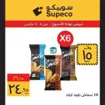 Supeco Egypt Offers from 5 to 7 March 2026 Weekend Deals - Page 19