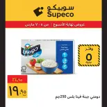 Supeco Egypt Offers from 5 to 7 March 2026 Weekend Deals - Page 22